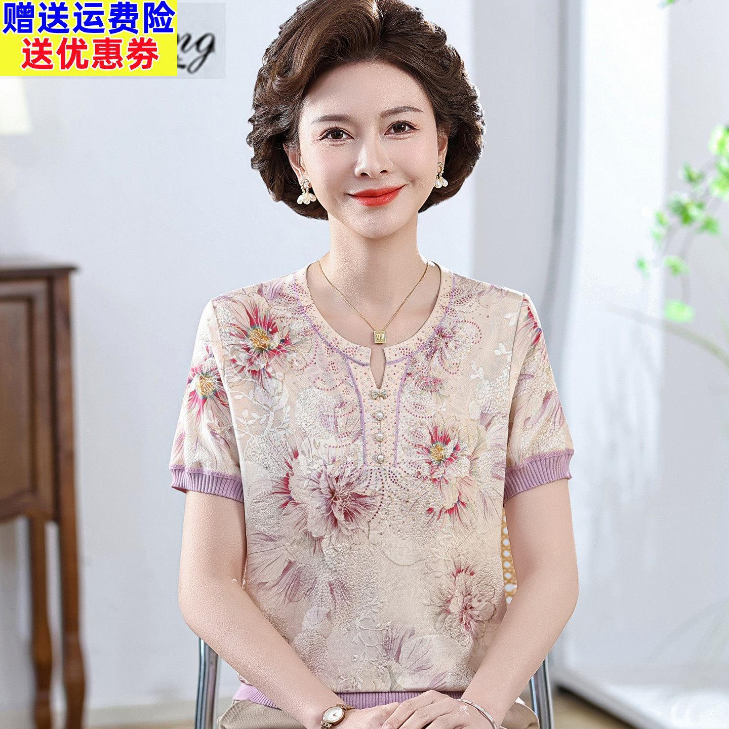 妈妈夏装短袖T恤上衣2026新款中老年女时尚冰丝小衫洋派两件式套
