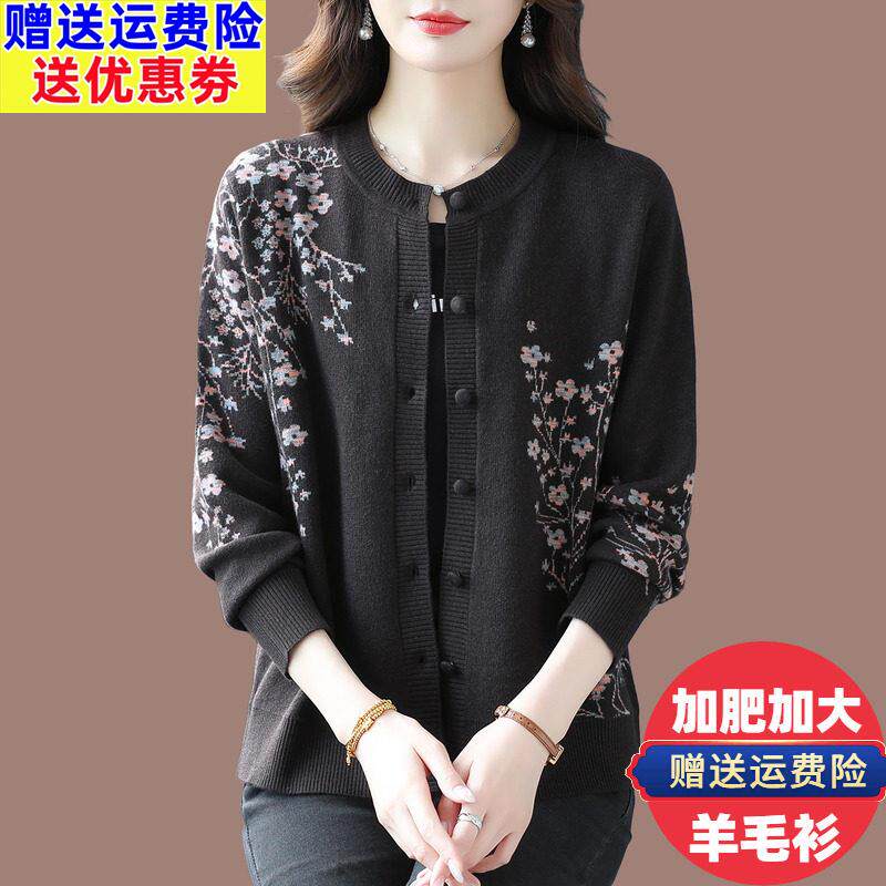 优雅妈妈装印花圆领羊毛开衫女春秋外搭宽松大码显瘦针织毛衣外套