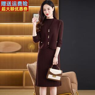 两件套针织洋装女中长版秋冬季2025新款中年妈妈毛衣打底套装裙