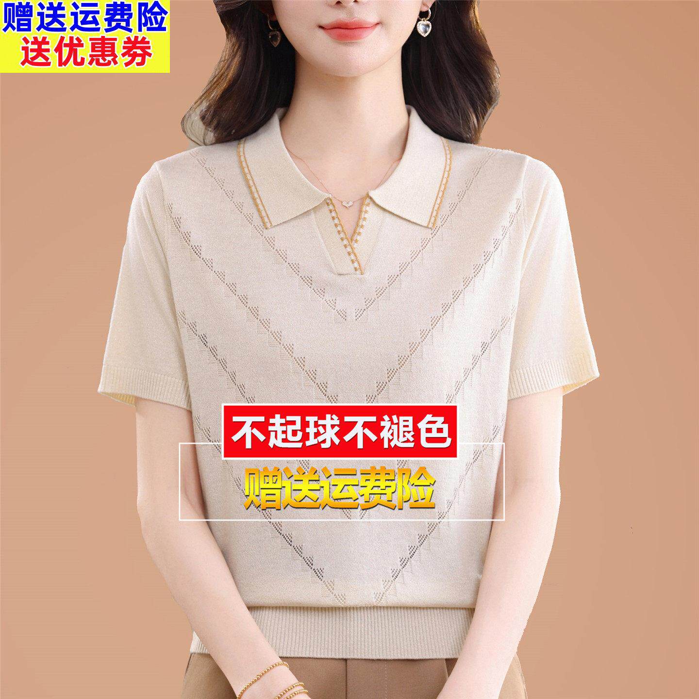 妈妈大尺码polo翻领短袖t恤女士2026新款夏冰丝上衣桑蚕丝洋派小