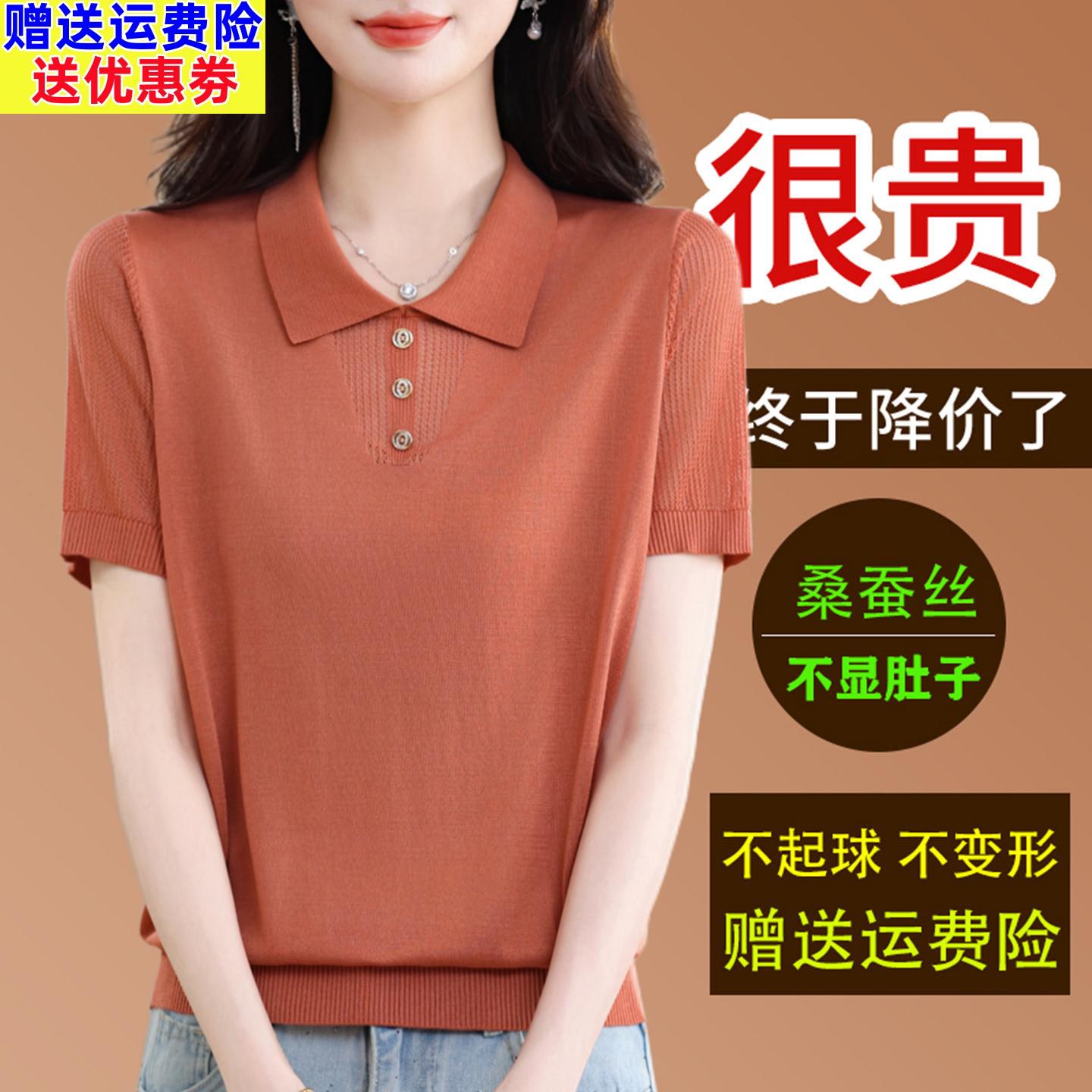 桑蚕丝短袖t恤女翻领针织天丝上衣2026夏季妈妈减龄薄款宽松小衫