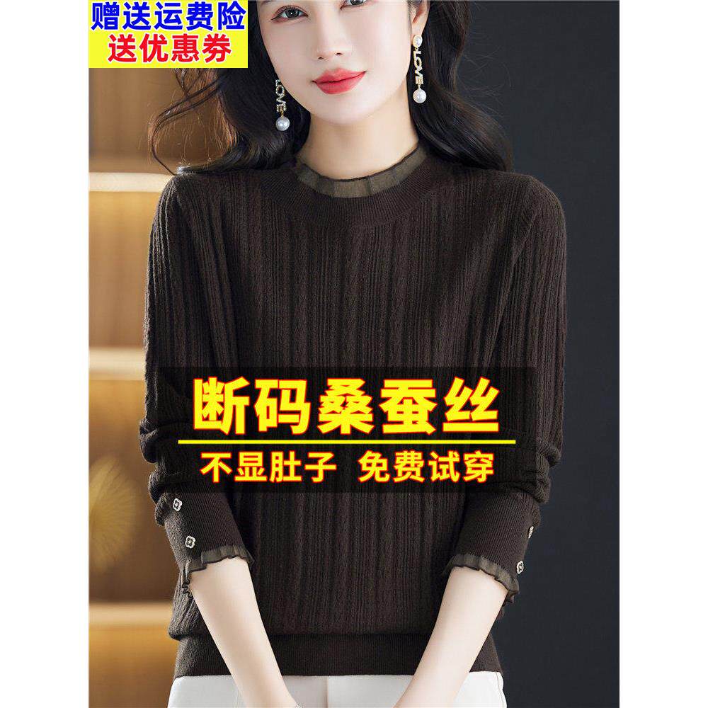 初春桑蚕丝长袖t恤网纱半高领针织打底衫漂亮内搭洋气小衫女上衣