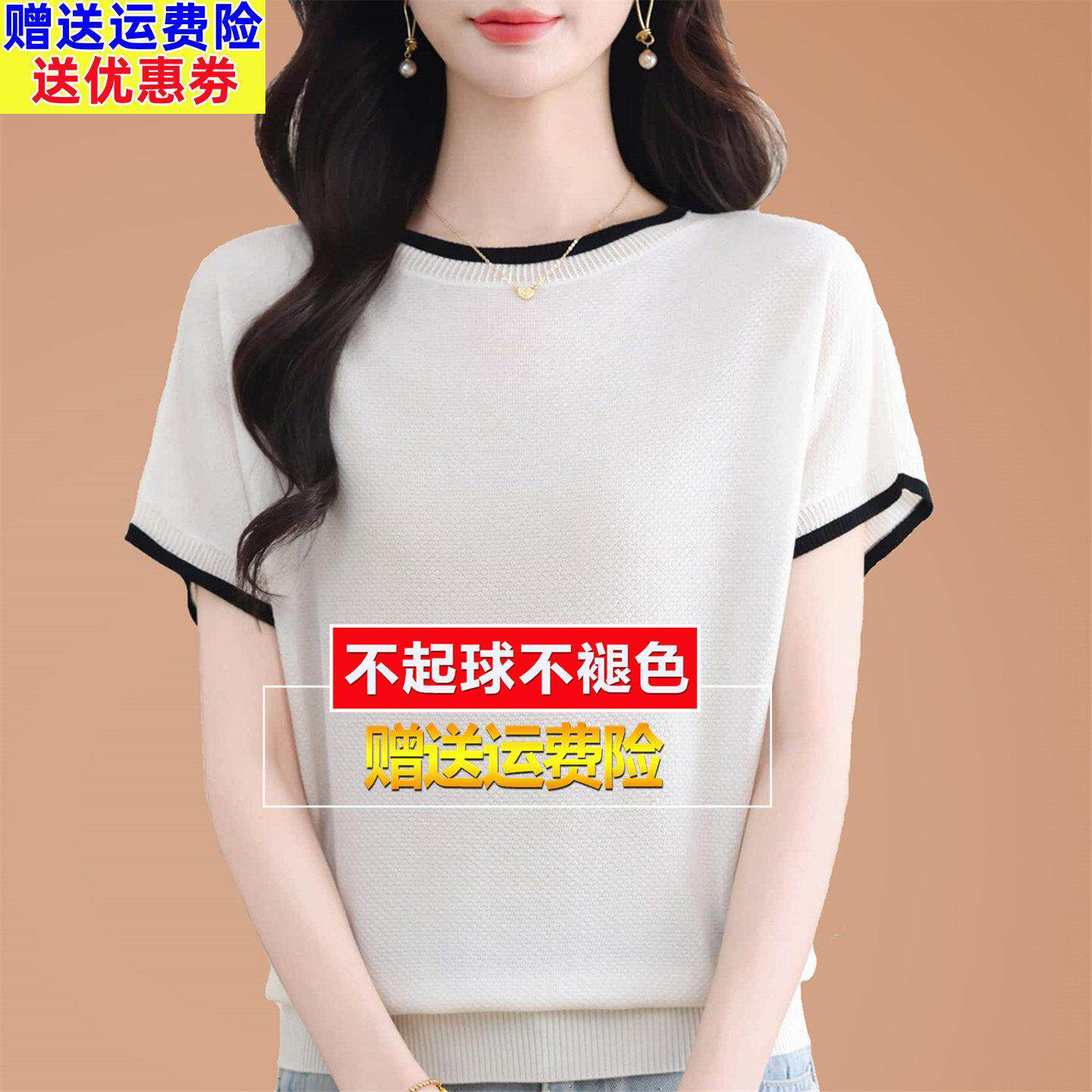 中年妈妈短袖t恤女一字领桑蚕丝上衣夏装凉感大尺码洋派T恤冰丝小