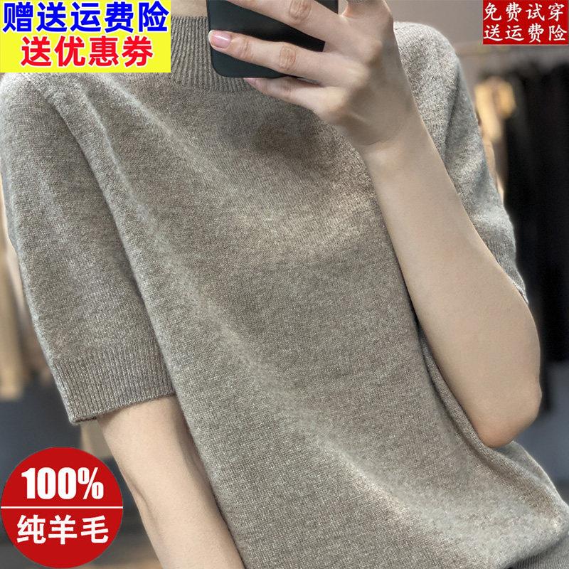 欧洲站100%纯羊毛衫女半袖内搭针织打底羊绒衫半高领毛衣短袖欧货