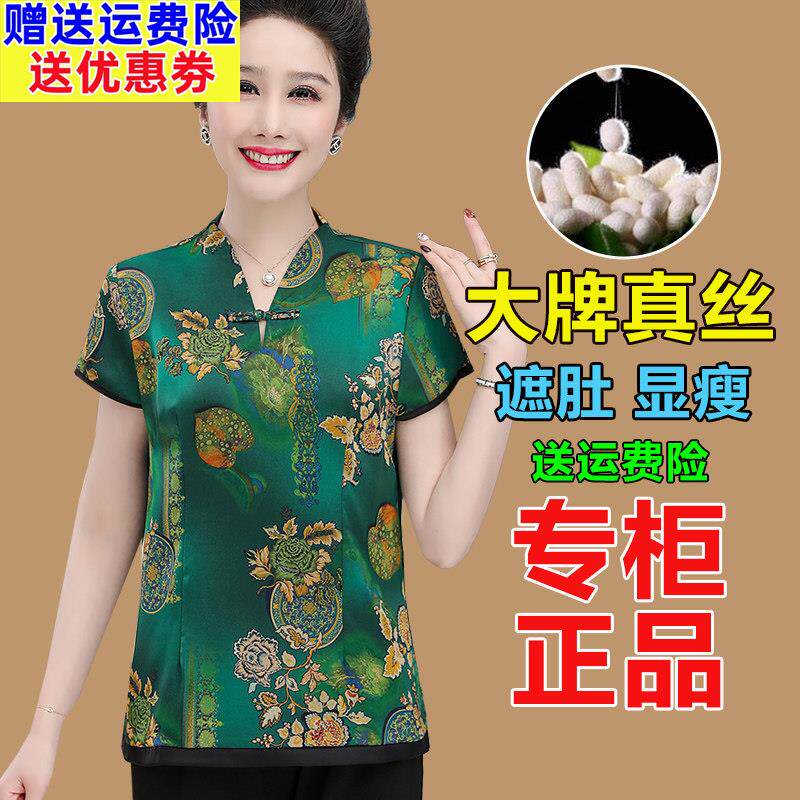 60岁妈妈夏装桑蚕丝真丝衬衫短袖t恤宽松洋气中老年女装唐装上衣