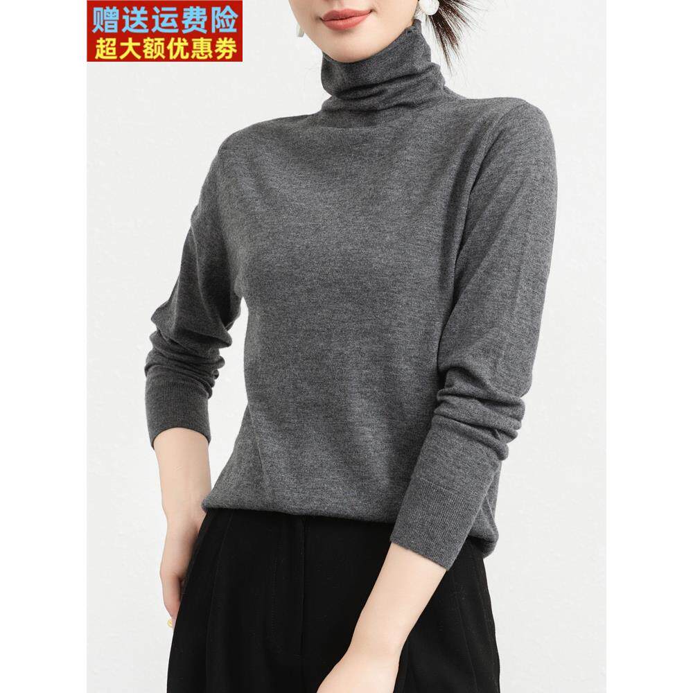 美丽诺精纺超细100纯羊毛衫女秋冬高领毛衣薄款堆堆领针织打底衫