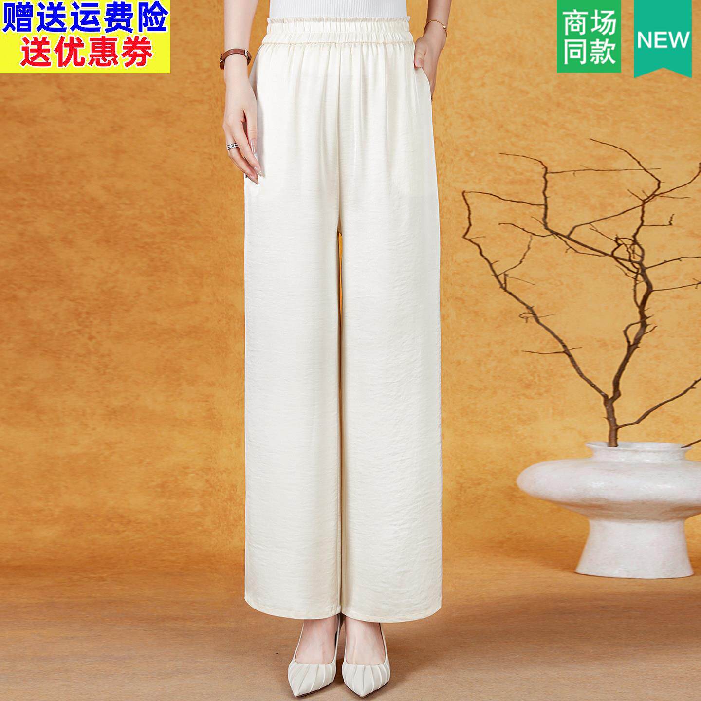 杭州真丝桑蚕丝妈妈裤子女2026新款松紧腰直筒休闲宽裤女夏薄款
