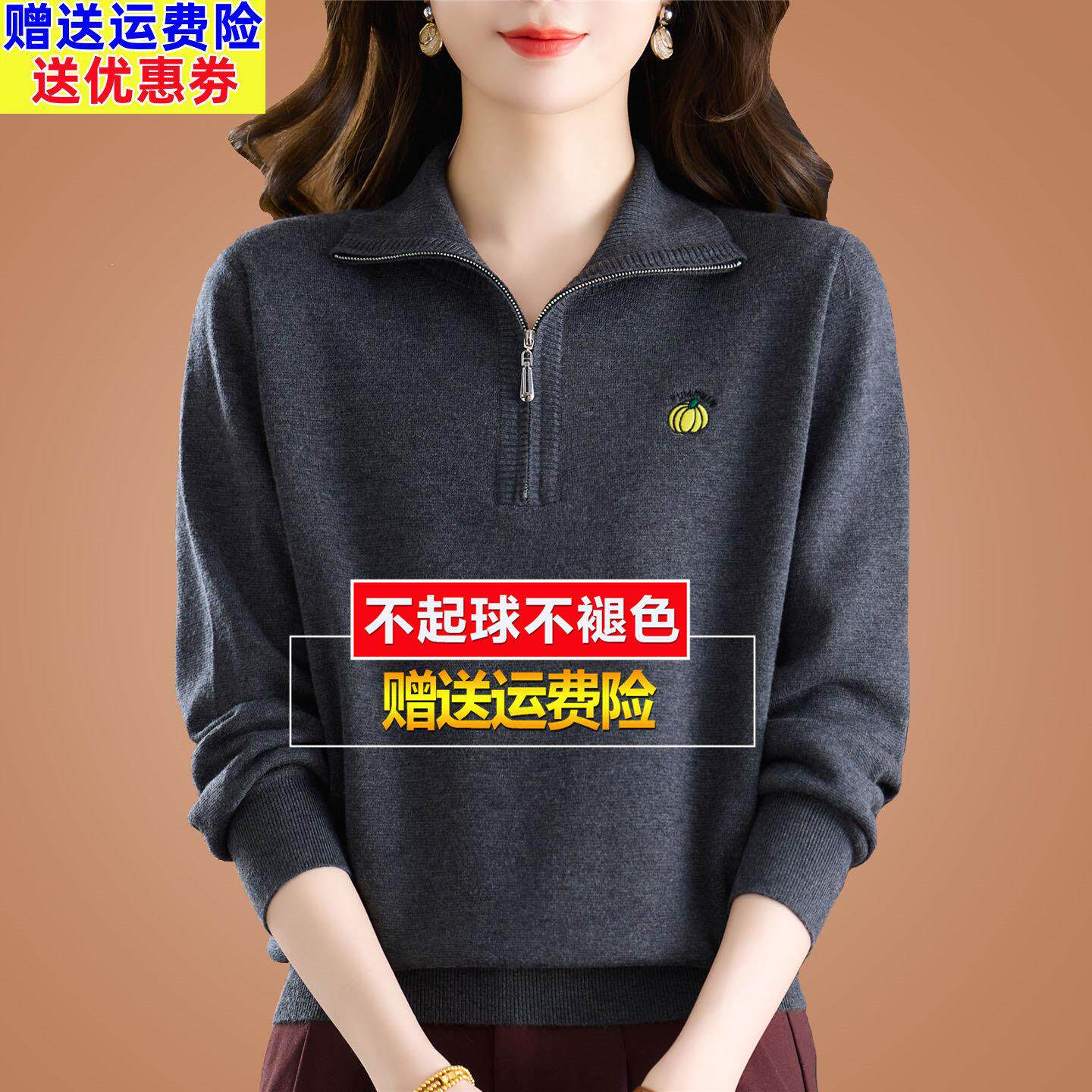 初春季桑蚕丝长袖T恤女大尺码拉链领立领显瘦针织上衣打底小衫毛