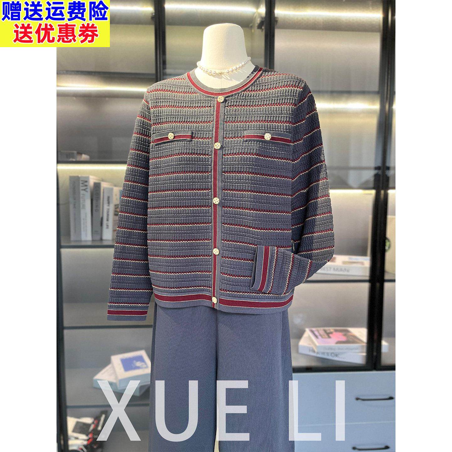 时尚洋派妈妈装针织衫套装女春装新款气质百搭中年妇女条纹两件套