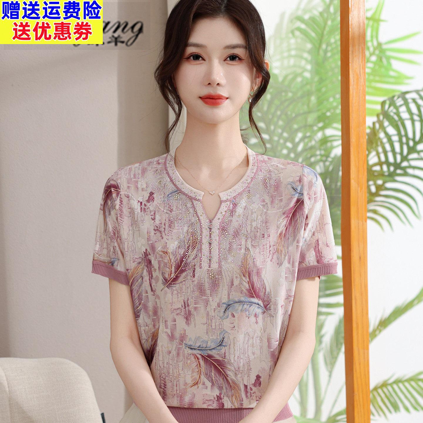 2026新款妈妈款夏装冰丝上衣洋派质中年妇女短袖t恤小衫时尚套装