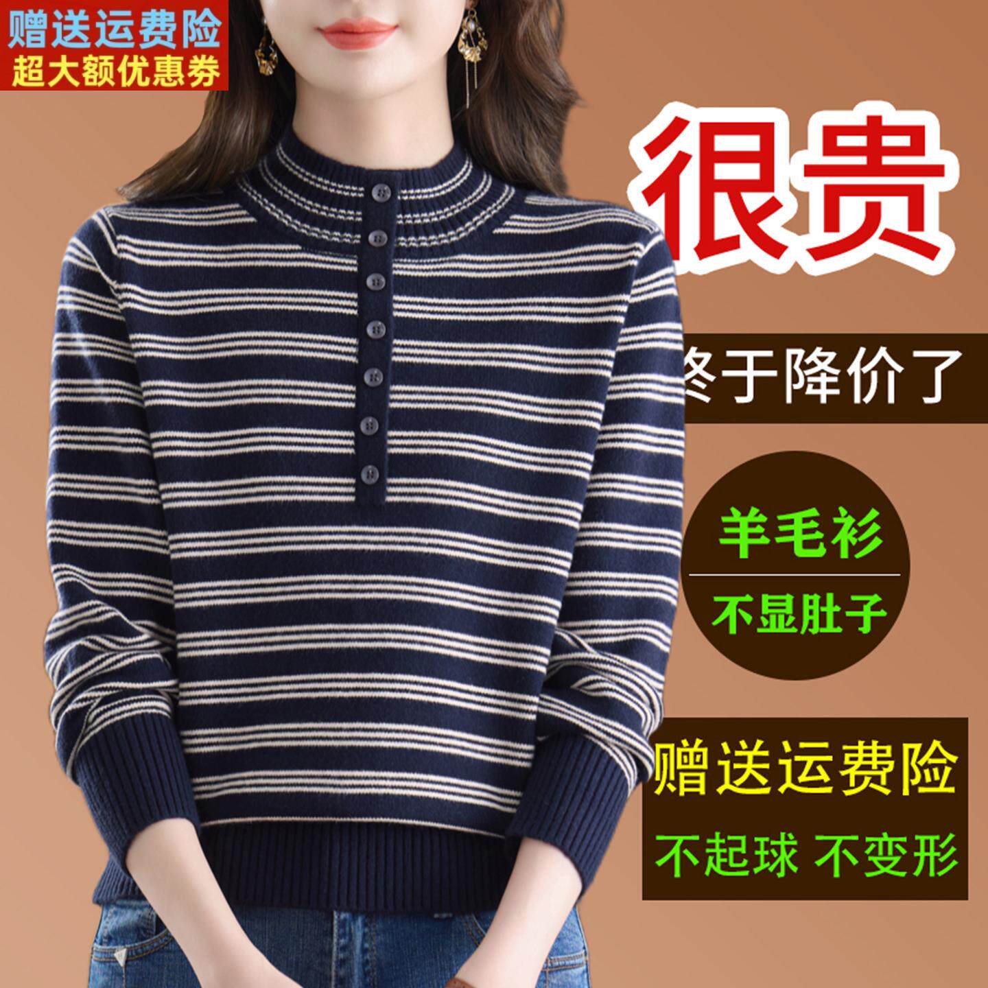 2025冬季新款羊毛衫女半高领条纹毛衣妈妈洋气宽松减龄针织打底衫
