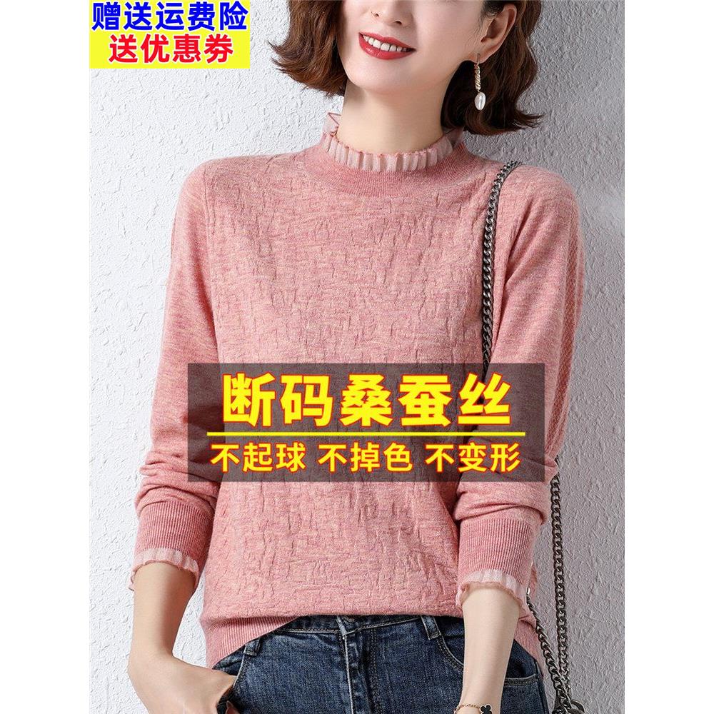 春秋桑蚕丝长袖t恤蕾丝网纱粉色针织打底漂亮内搭洋气小衫女上衣
