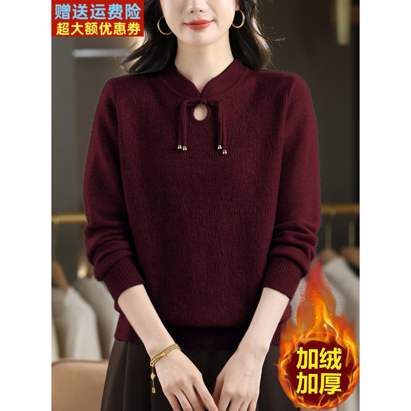 新中式国风毛衣女士加绒加厚秋冬季中年妈妈一体绒内搭打底衫上衣