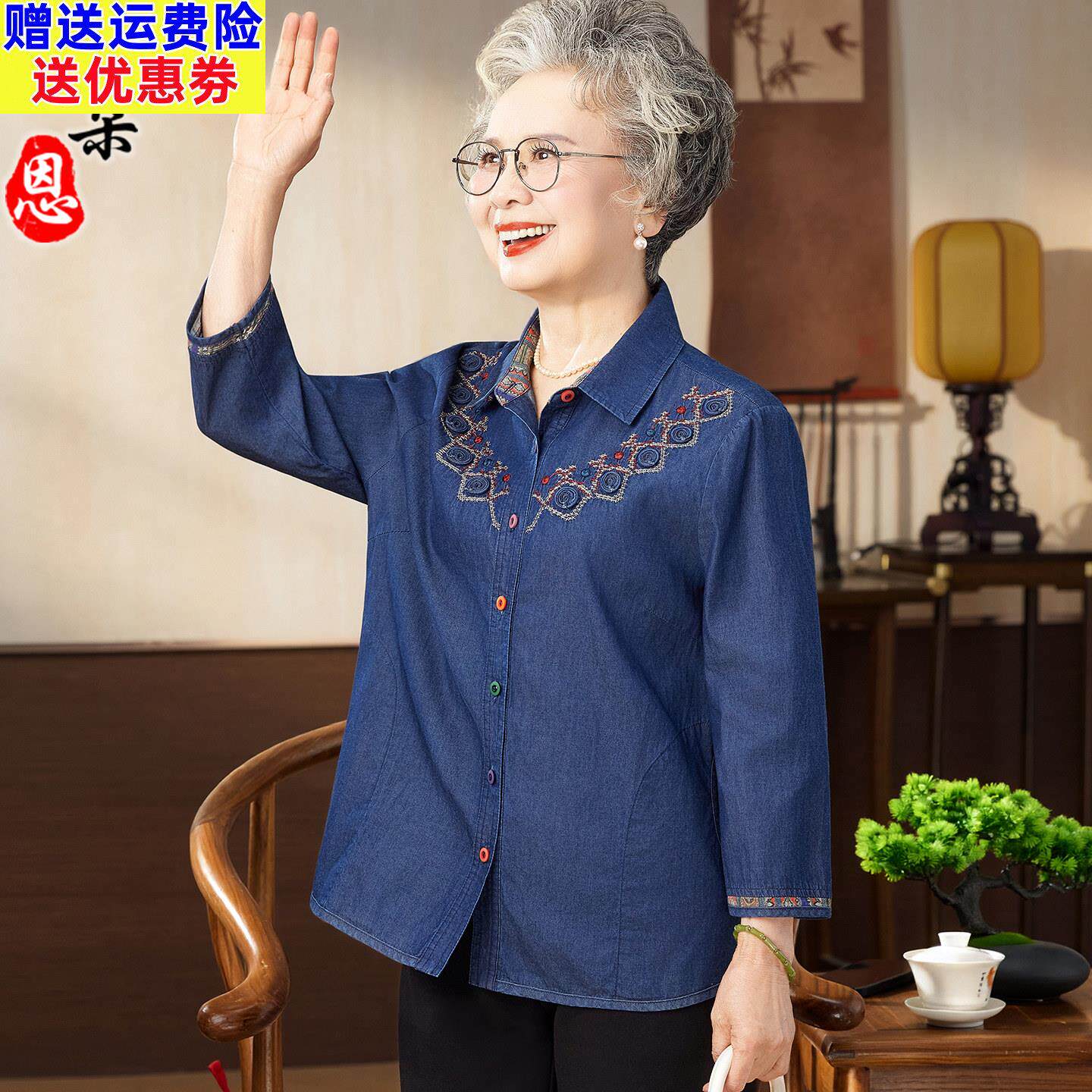 中老年人妈妈装七分袖刺绣牛仔衬衫女薄款奶奶上衣春夏季2026新款