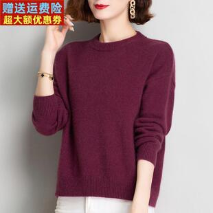 羊毛衫女100纯羊毛打底衫宽松百搭加厚毛衣圆领内搭针织上衣洋气