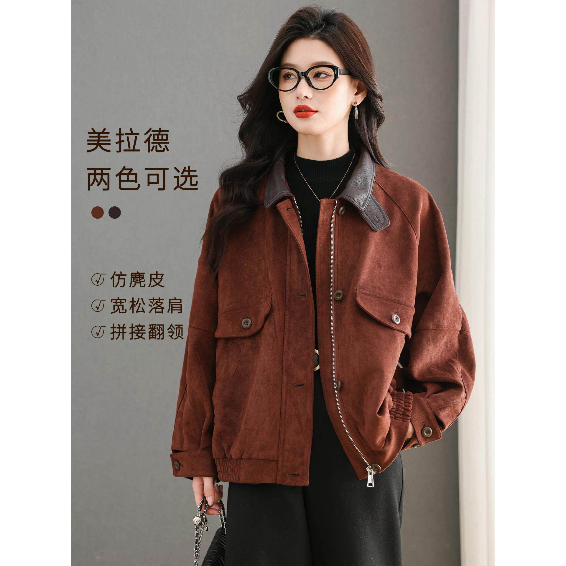 美式覆古麂皮绒拼接翻领夹克女短外套秋冬宽松工装风咖色夹克上衣