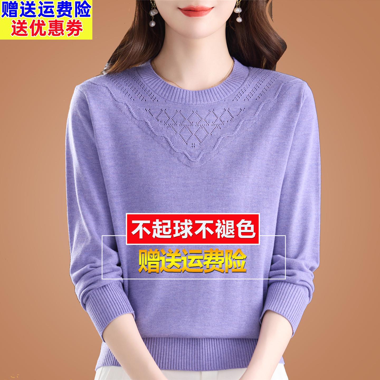 秋装妈妈桑蚕丝长袖t恤女高端紫色时尚针织内搭洋气上衣打底小衫