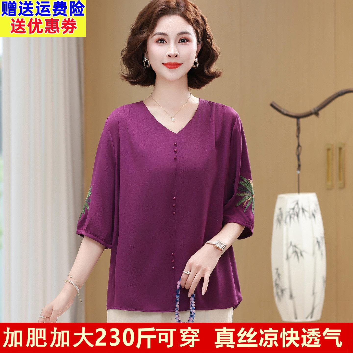 胖妈妈夏季真丝绣花上衣中老年加肥特大码230斤中袖洋气T恤套装女