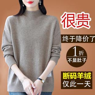 超好看羊毛衫 鄂尔多斯市毛衣女秋冬加厚宽松大码 半高领羊绒打底衫