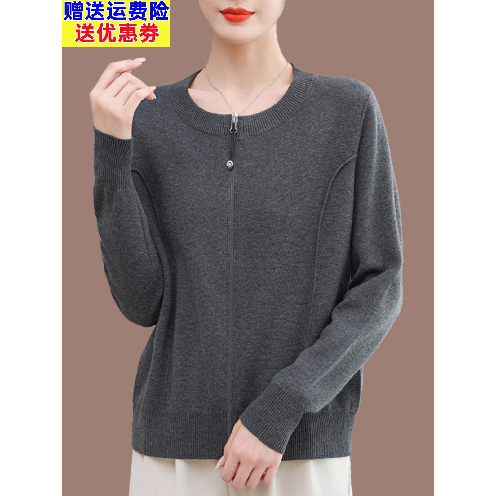 中年母亲秋衣开衫女士圆领式宽松大码包腹双拉炼羊毛针织夹克