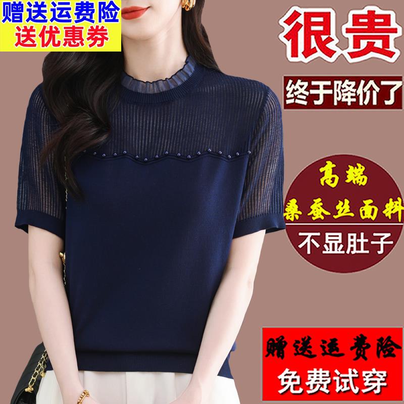 正品新款桑蚕丝短袖t恤女2025夏装妈妈纱网拼接蕾丝上衣镂空小衫