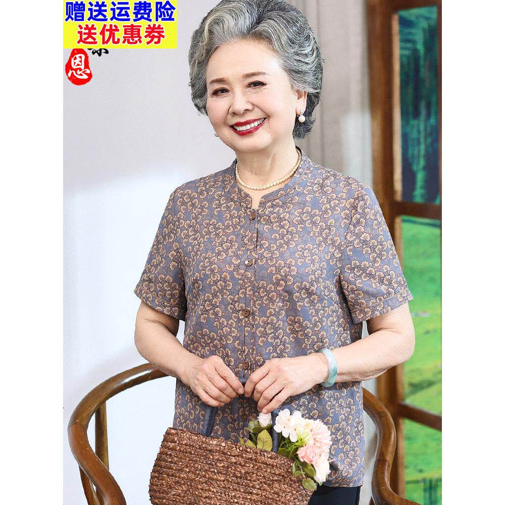 采购产品中老年母亲的夏装，短袖衬衫，上衣，老年妇女的衣服，60