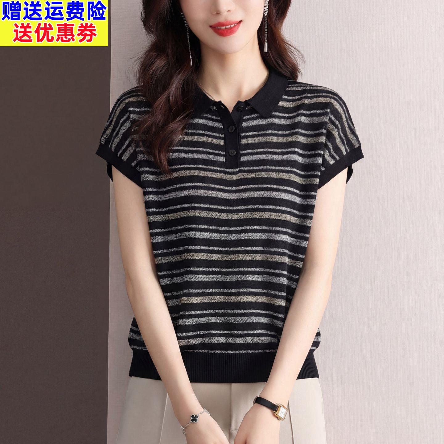 2026夏季新款黑白条纹polo领针织衫女短袖妈妈装洋气减龄冰丝上衣