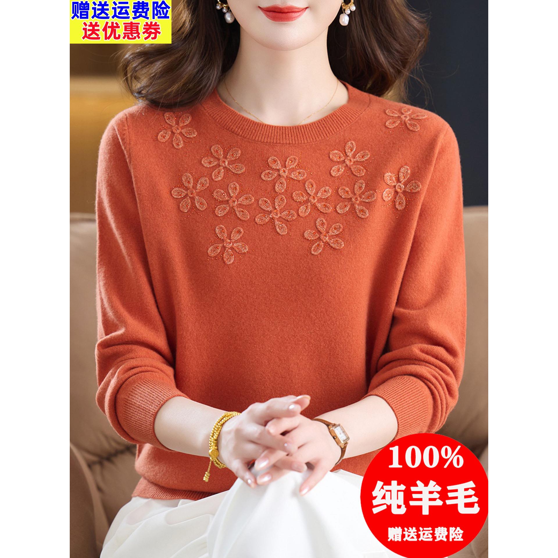 羊毛衫女100纯羊毛秋冬洋气妈妈毛衣圆领内搭打底衫套头勾花上衣