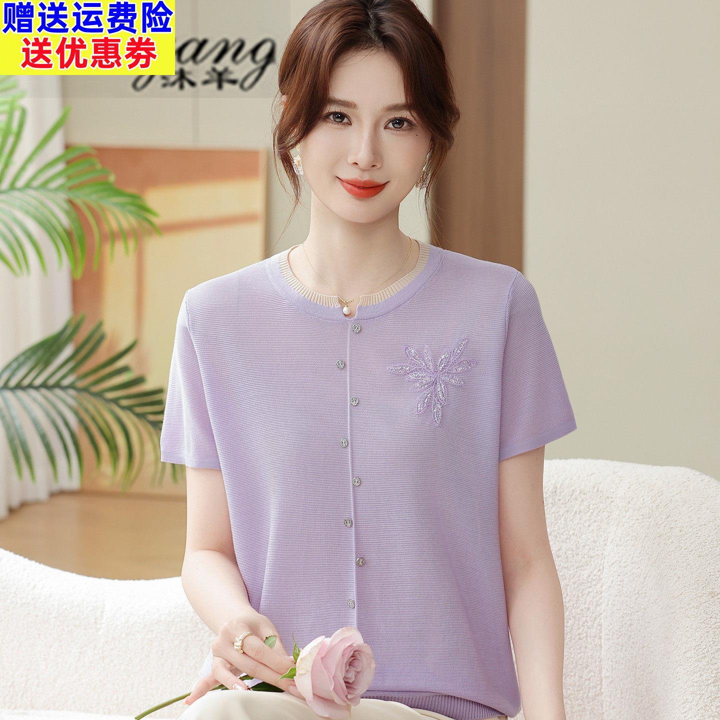 妈妈夏装短袖T恤衫高贵中年女夏天冰丝针织小衫洋派上衣时尚套装