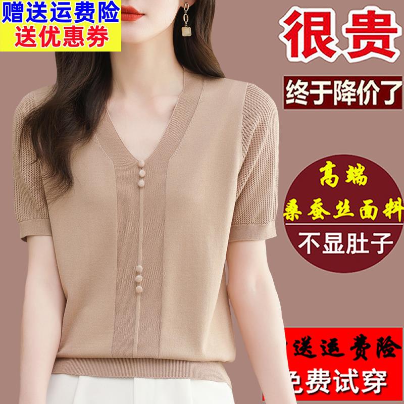 大牌桑蚕丝短袖t恤女2024新款爆款夏季妈妈V领遮肚上衣洋气体恤衫