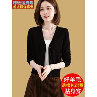 羊毛开衫薄款女春秋新款短款小个子外搭配裙子外套黑色针织衫上衣