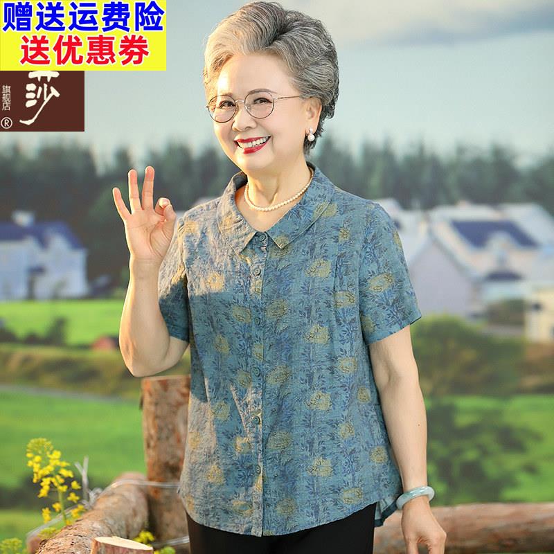 中老年人纯棉衬衫女奶奶装夏季短袖衬衫妈妈夏装套装老太太上衣服