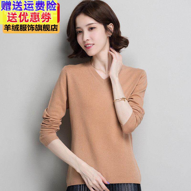 清仓品牌26V领羊毛衫女新款纯色套头打底百搭宽松针织衫短款毛衣