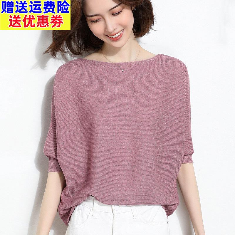 冰丝亮丝针织衫女夏季大码遮肚子显瘦蝙蝴衫庶肚一字肩上衣高级感