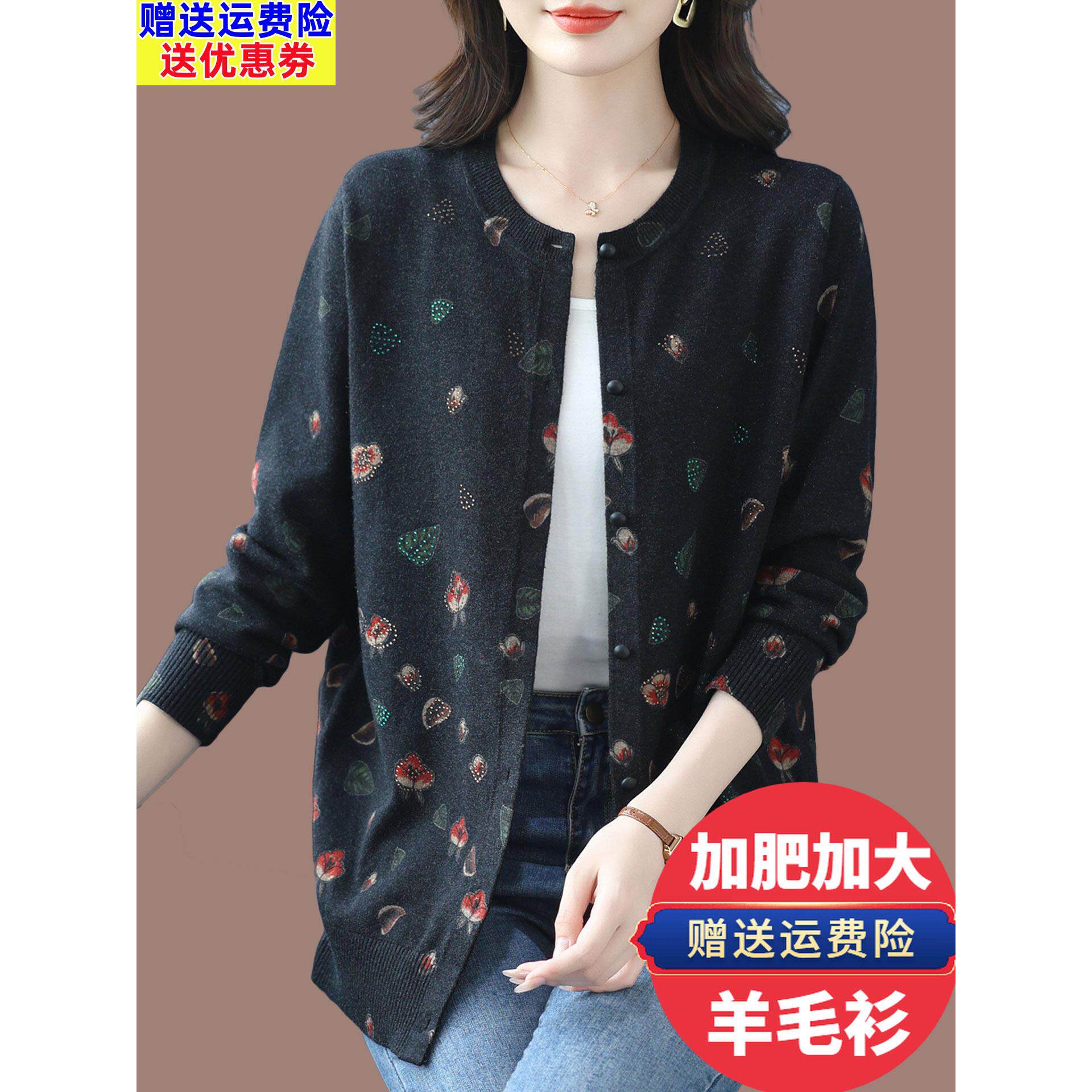 妈妈装羊毛衫女针织开衫宽松中长款披肩外搭遮肚大码印花毛衣外套