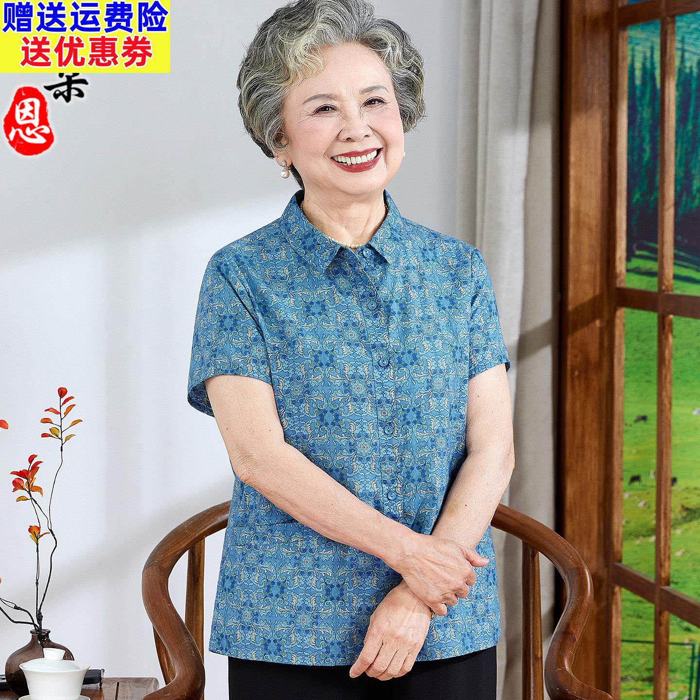 奶奶装夏季全棉短袖衬衫70岁老人太太短款小衫妈妈100%纯棉衣服薄