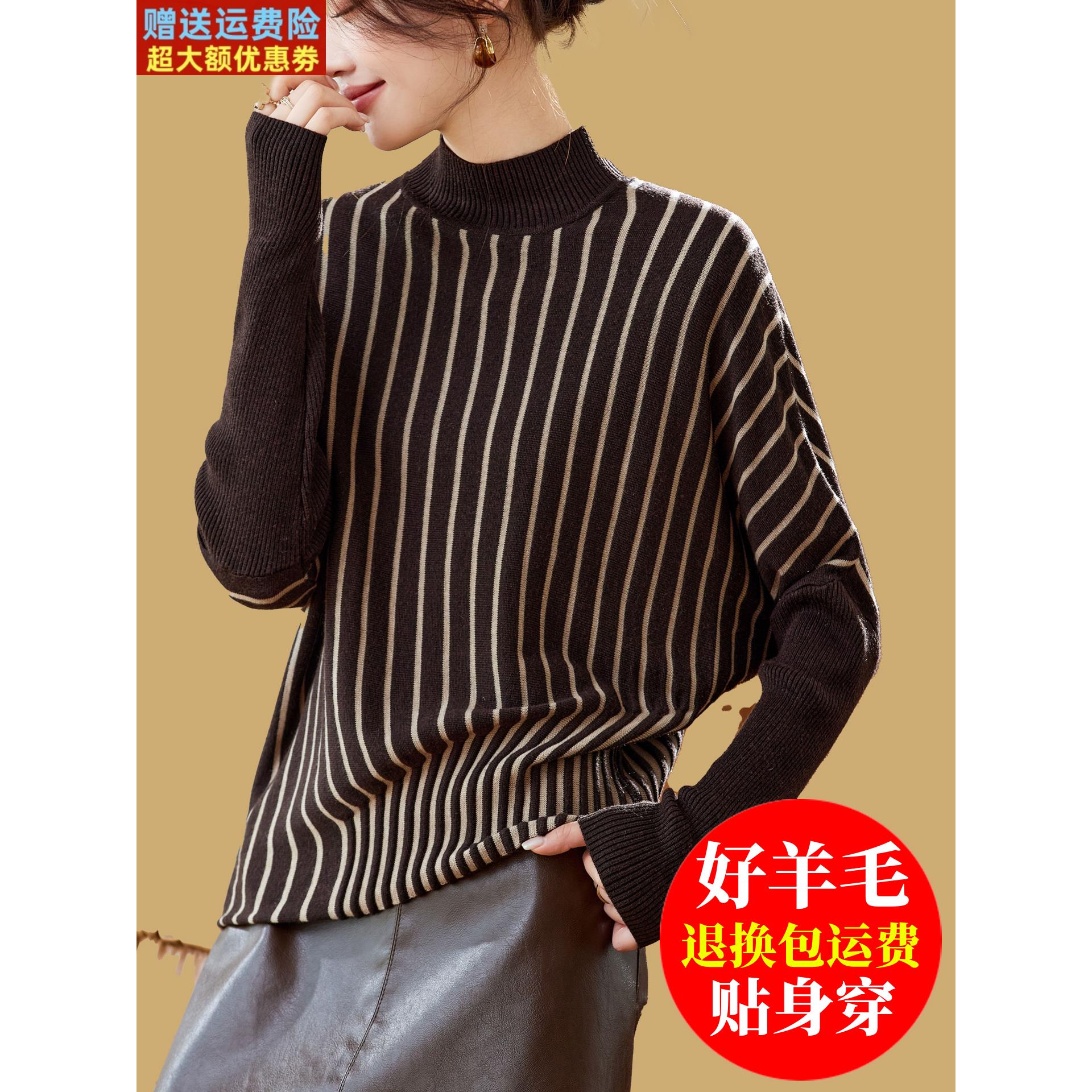 蝙蝠袖针织打底羊毛衫女士秋冬新款高级感宽松条纹上衣半高领毛衣