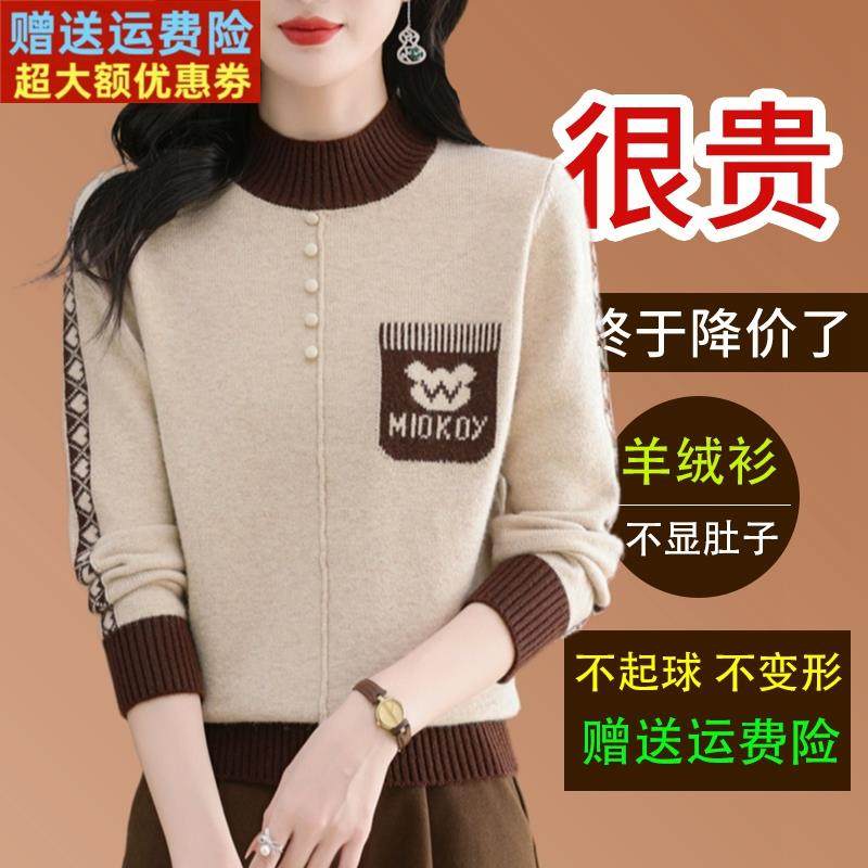 秋冬新款羊绒衫女半高领套头针织内搭打底衫妈妈洋气减龄宽松毛衣