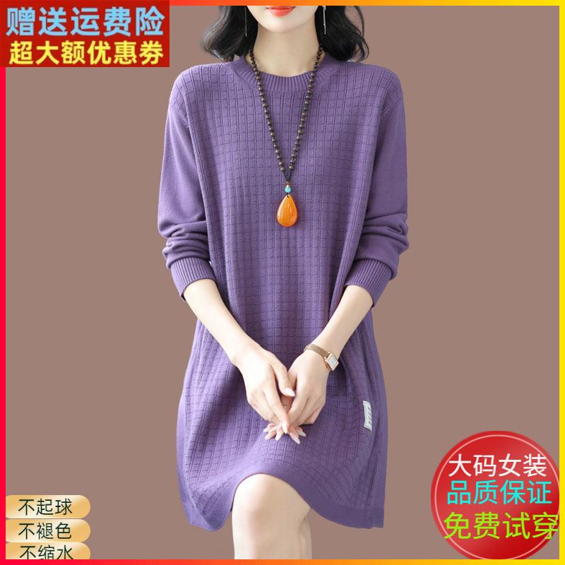 胖妈妈女装秋冬中长款大码毛衣裙女洋气针织衫宽松大码羊毛打底衫