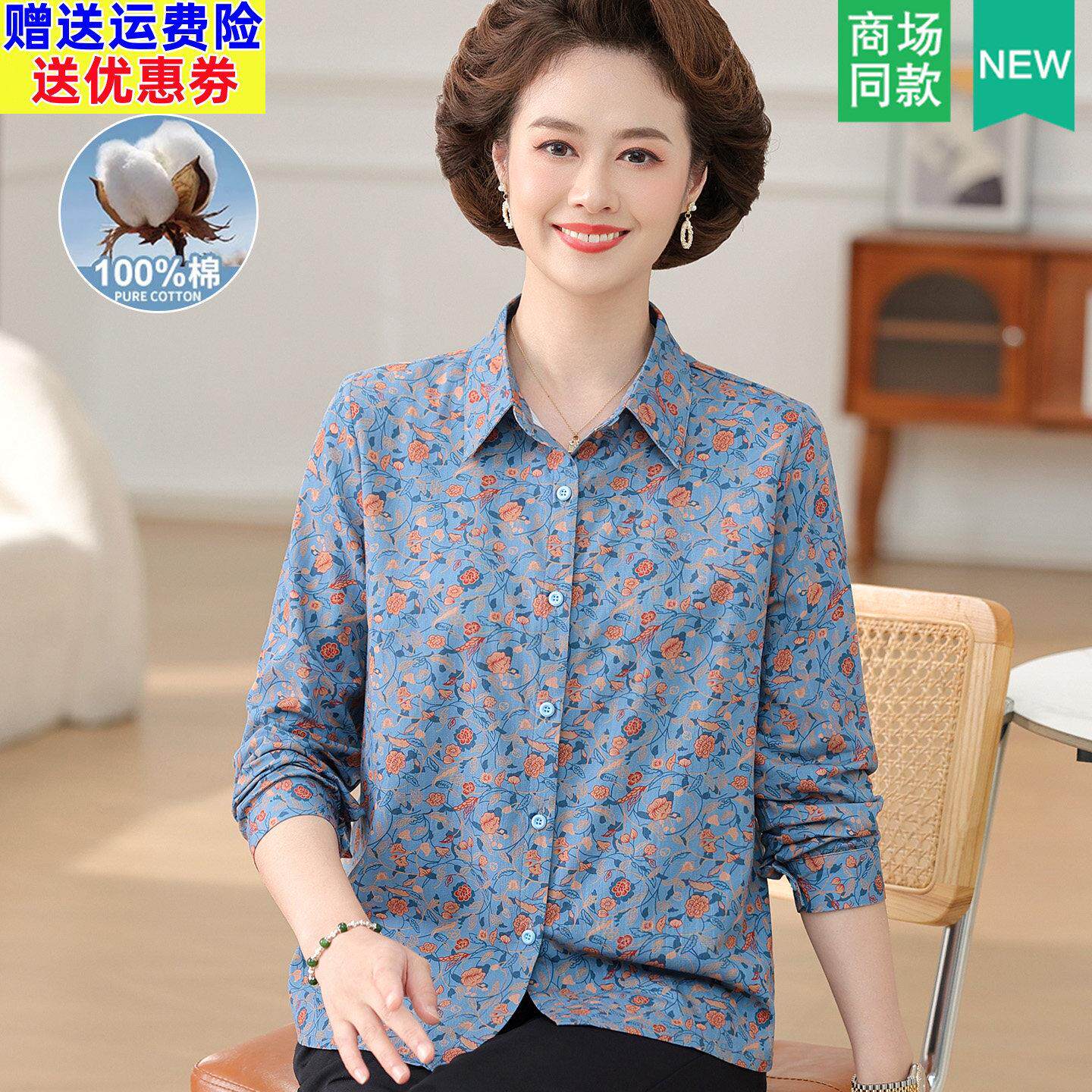 妈妈夏装长袖纯棉衬衫女2025新款大尺码中老年女春秋款碎花全棉上
