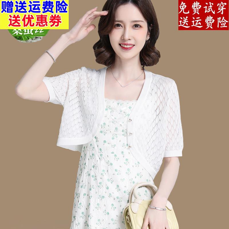 针织开衫女薄款桑蚕丝夏真丝罩衫旗袍外搭吊带裙子披肩小坎肩短袖