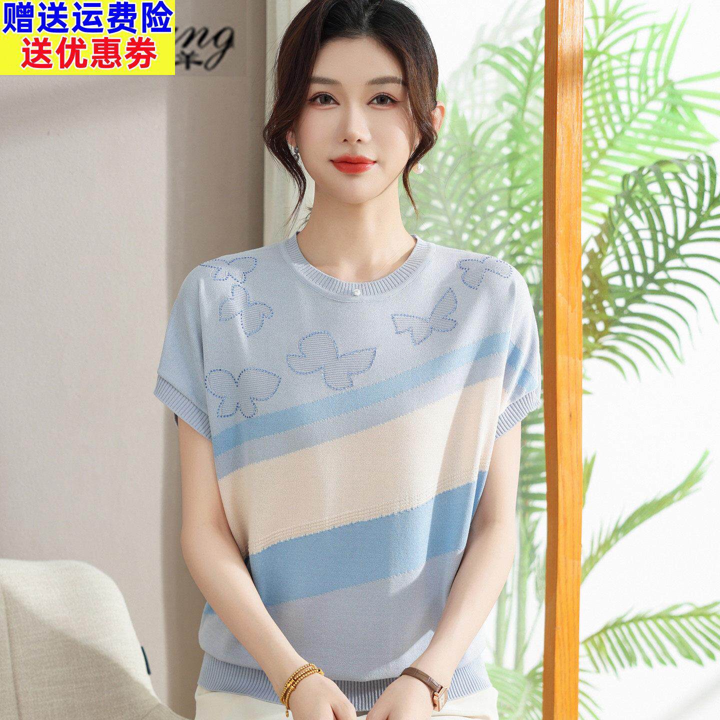 年轻妈妈夏装短袖冰丝上衣洋派中年妇女减龄针织T恤小衫时尚套装