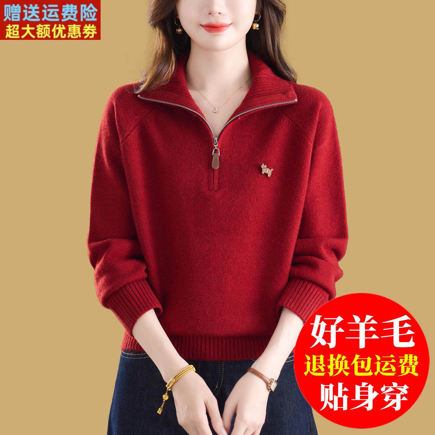 酒红色羊毛衫秋冬内搭半拉链立领毛衣胖mm外穿休闲羊绒针织上衣