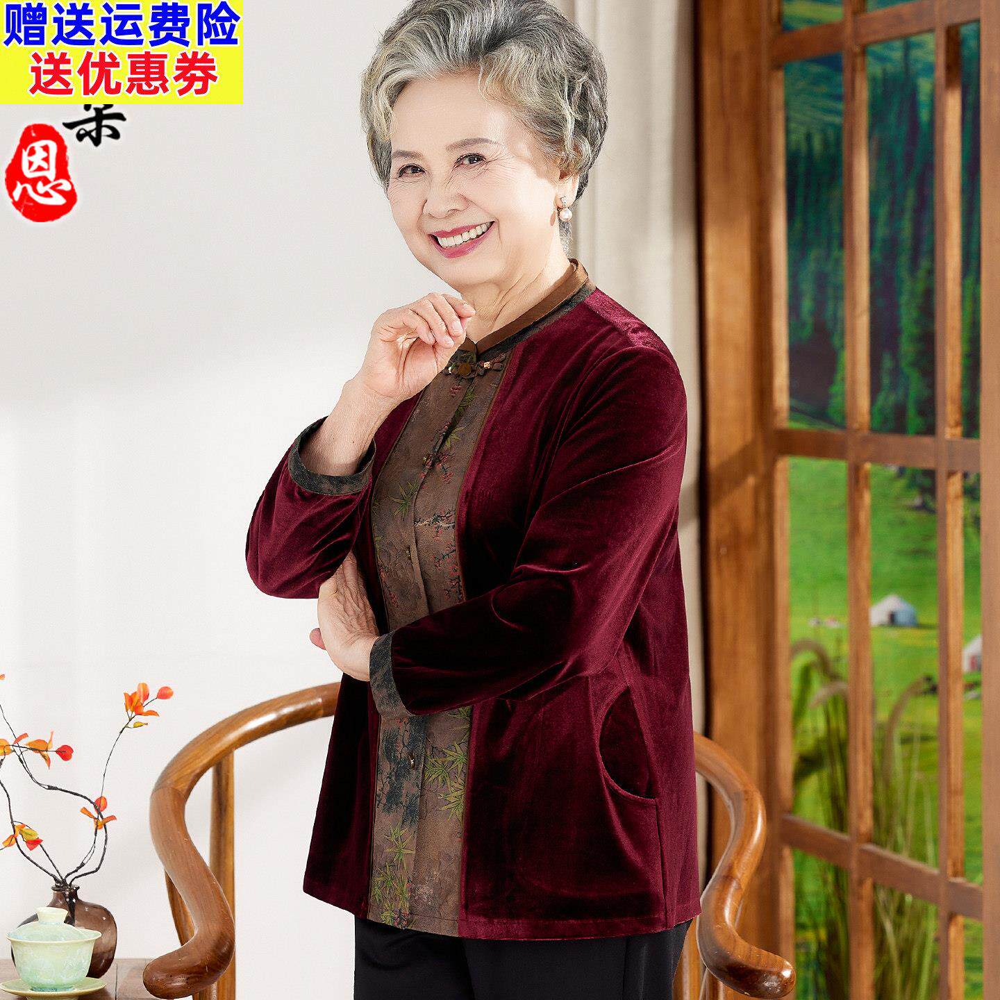 奶奶秋装金丝绒上衣衬衫妈妈春秋薄款外套假两件唐装中老年人衣服