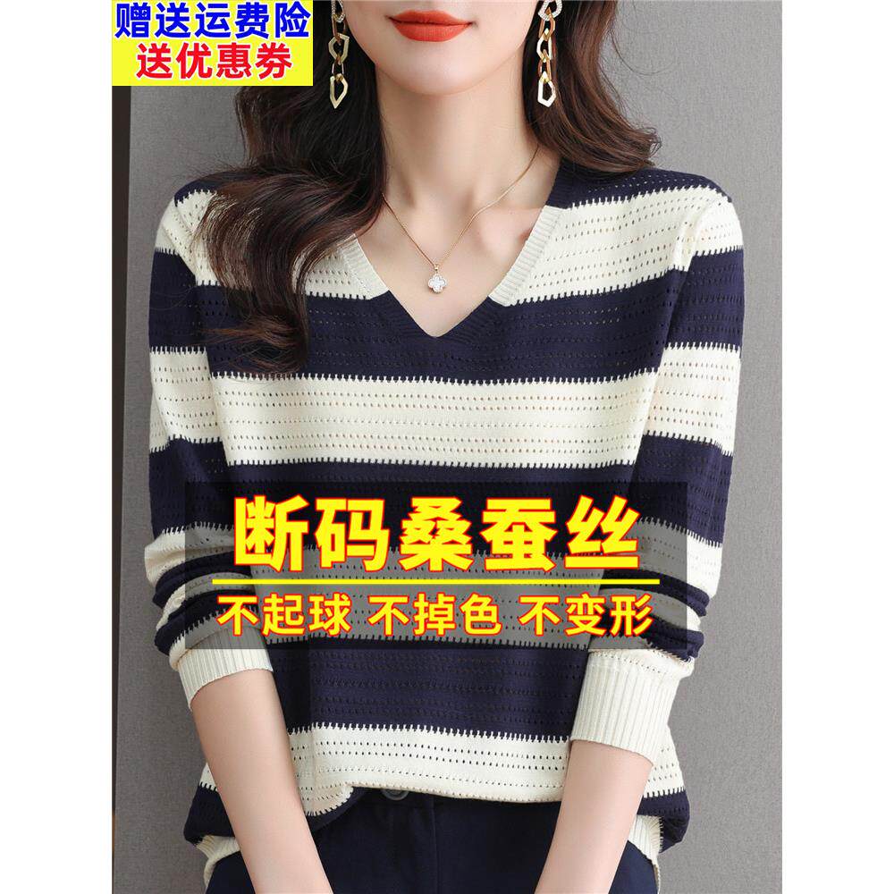 早春秋装桑蚕丝长袖t恤女镂空条纹针织打底小衫妈妈漂亮大码上衣