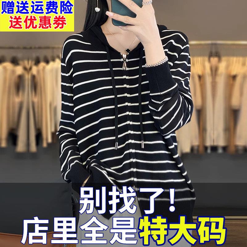 胖mm夏季大尺码外搭冰丝针织开衫女薄款2026新款防晒空调衫连帽外