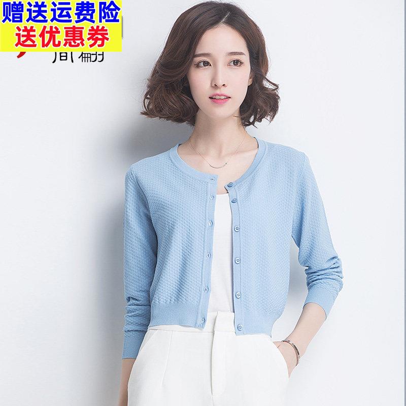 2026春装新款冰丝针织衫女开衫短款小披肩外套薄款防晒衣女夏季潮
