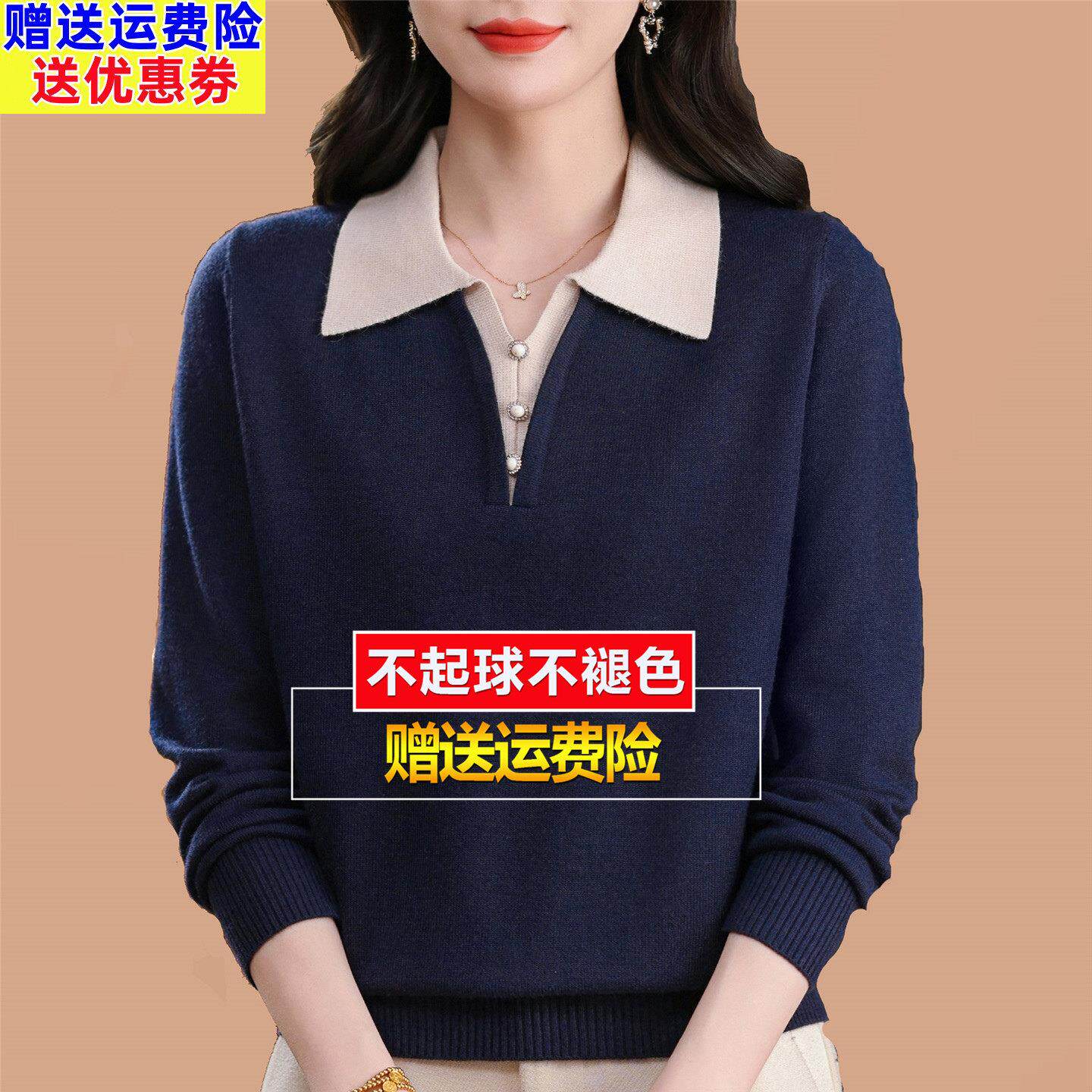 妈妈春秋季桑蚕丝长袖t恤女polo领宽松大码洋气针织打底小衫上衣