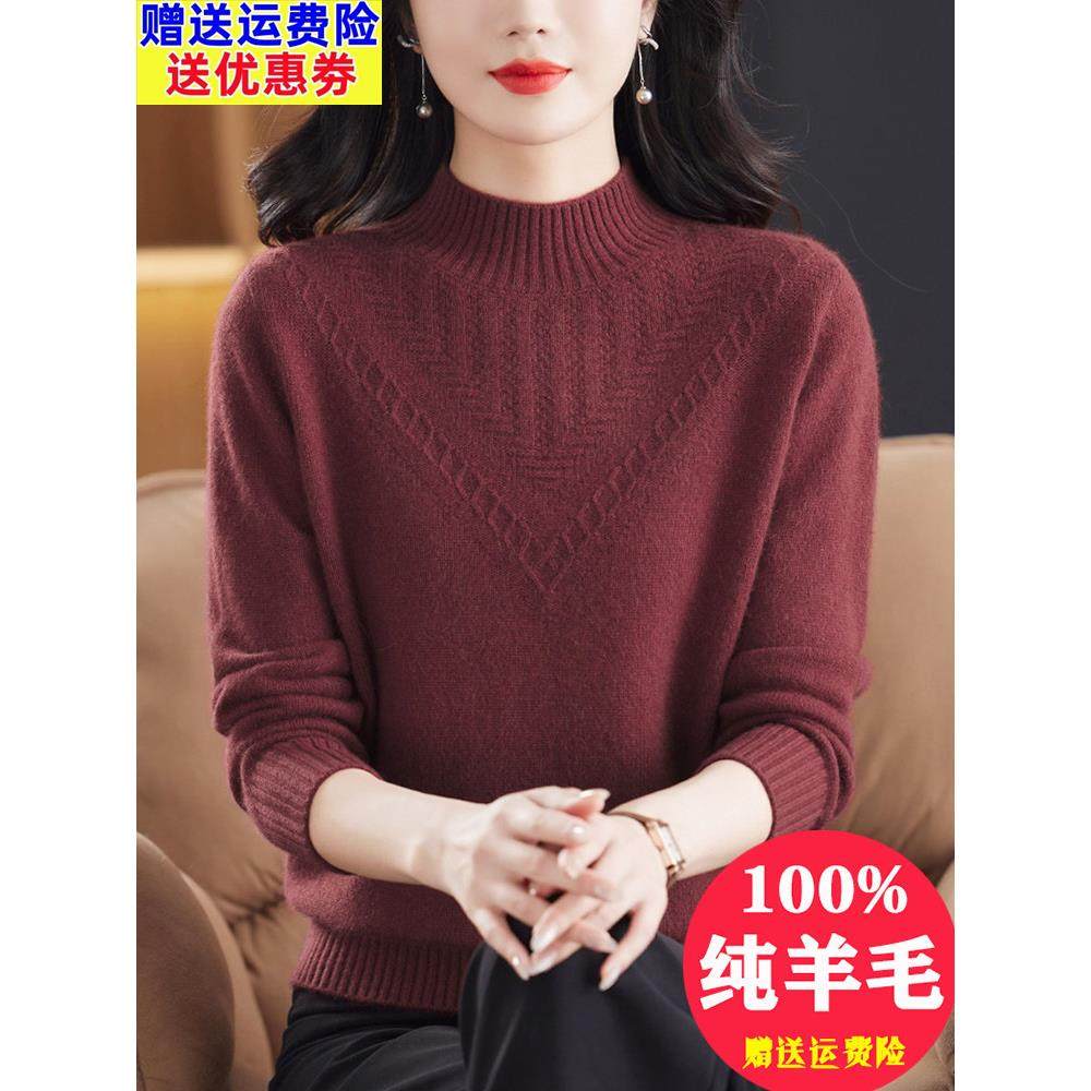 安哥拉红100纯羊毛衫女士毛衣冬季2024新款半高领加厚羊绒打底衫