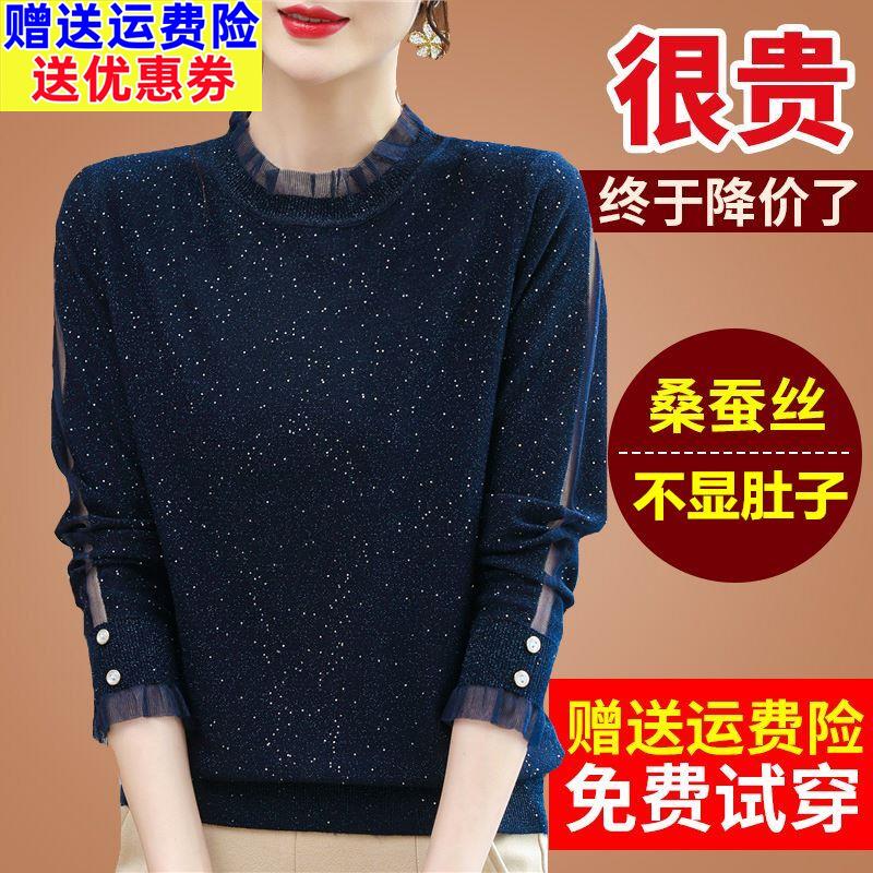 春秋桑蚕丝长袖t恤蕾丝网纱针织打底秋装漂亮别致洋气小衫女上衣